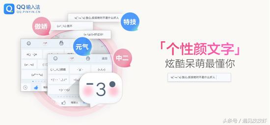 最好用的手机输入法推荐,手机输入法哪一款比较好用