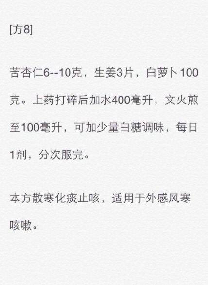 七种治疗过敏性咳嗽的民间偏方,孩子咳嗽怎么治最快最有效偏方