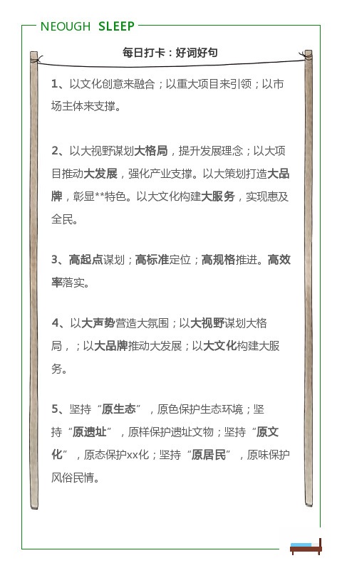 公务员考试的40句申论金句,申论70+全靠它们了!