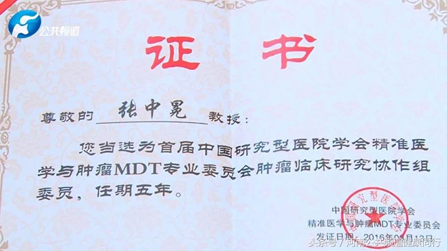 郑大医学院张中冕,郑大医学院硕士生导师张中冕