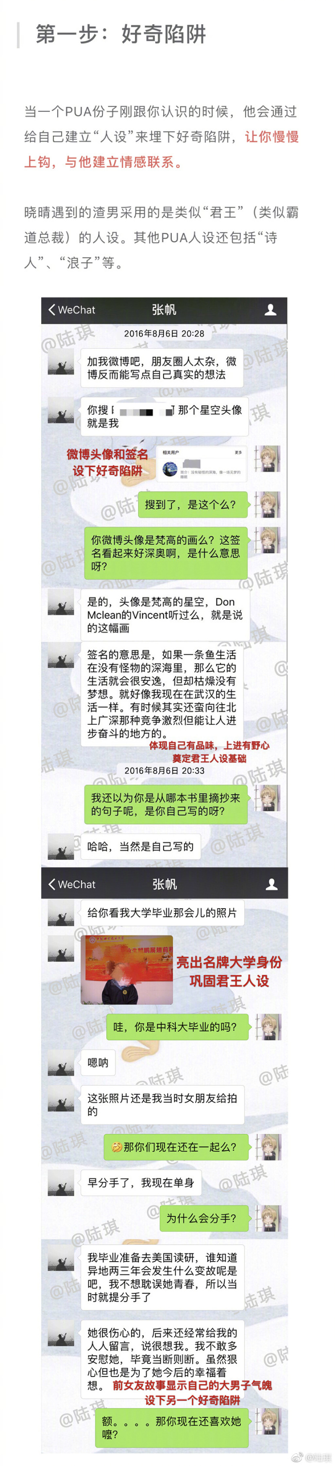 情感咨询陆琪,情感专家陆琪简历