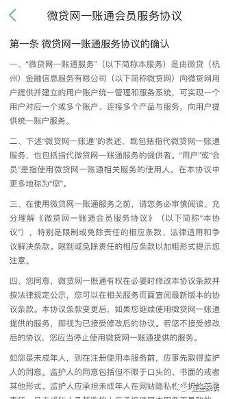 微贷网车贷可靠吗,微贷网车贷好不好