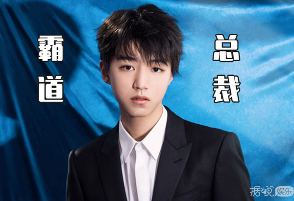 和王俊凯上演霸道总裁爱上我?这些粉丝绝对是从戏精学院毕业的