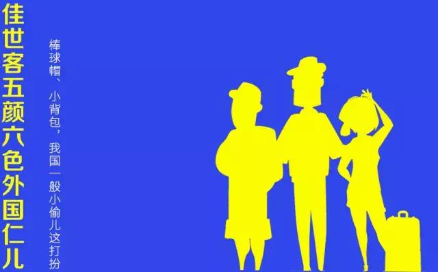 这些烟台人自嘲的“外号”,细想都是心酸和无奈……