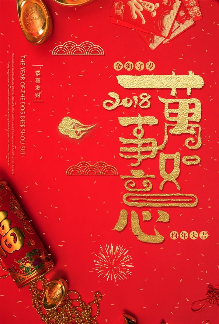 除夕——中国传统节*你日**知多少？