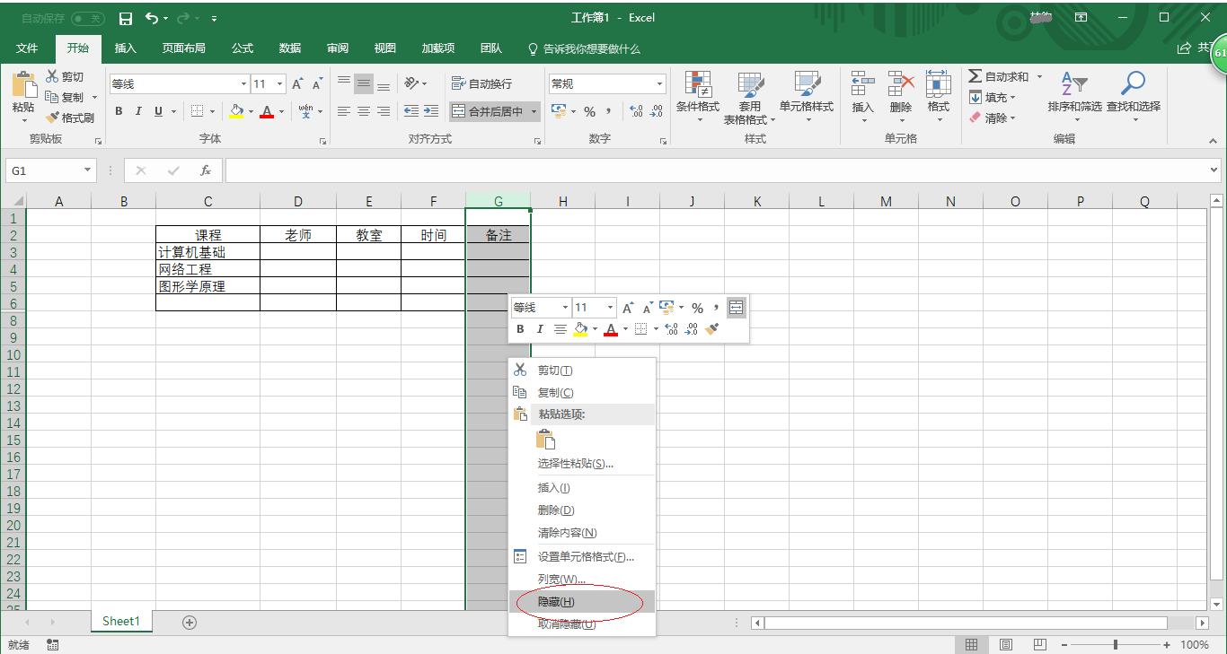 excel2016表格如何取消隐藏的多行,excel2016隐藏工作表