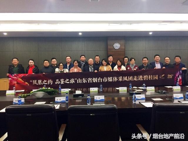 凤凰之约完整版,碧桂园凤凰烟台