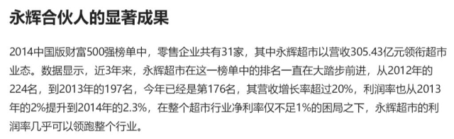 永辉生鲜超市合伙人制度,永辉实行合伙人模式激励问题