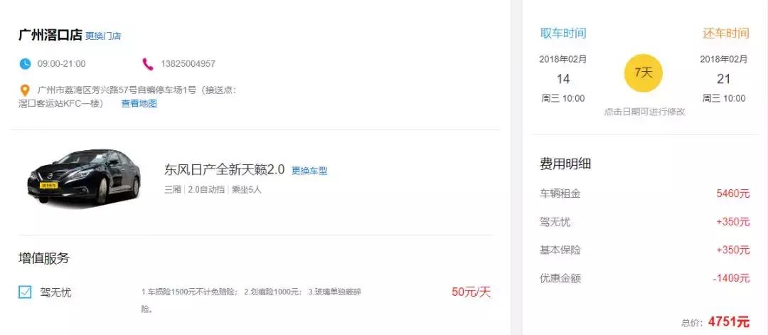 朗逸租车一天多少钱,朗逸2023款租车