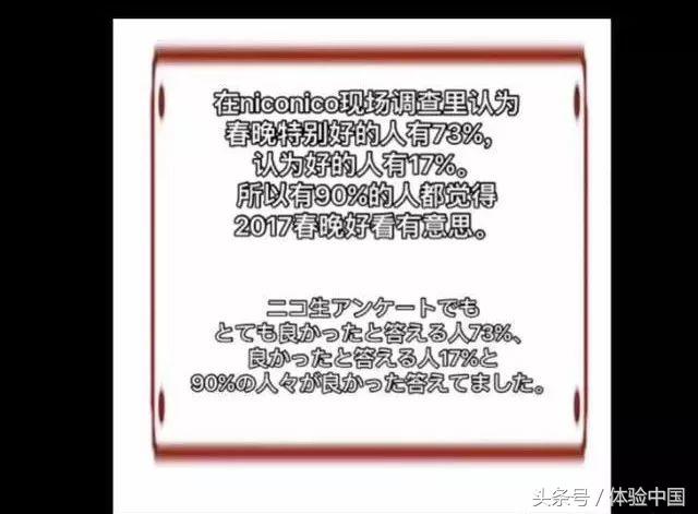 外国人对2019春晚的评价,国外评价中国春晚