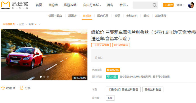 三亚离赤道有多少公里,三亚很远但是目的地并不遥远