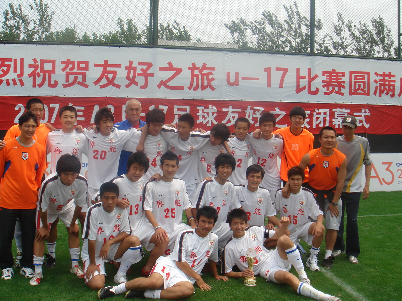 鲁能足校和鲁能青训区别,鲁能青训5大联赛