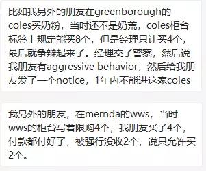 中国妈妈被墨尔本Coles经理骂是猪!强行驱离!只因买两罐奶粉