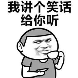 开心一笑爆笑笑话十则,开心一笑幽默笑话小视频