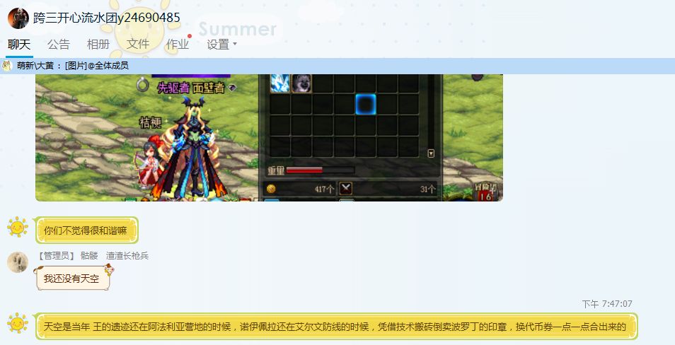 DNF十年老玩家，为了买一套年套，和媳妇拼尽全力沟通的故事