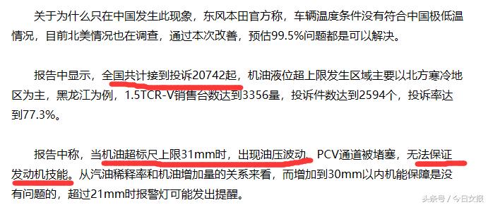 本田crv最新召回消息,本田crv召回消息