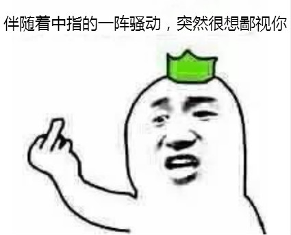 游戏鄙视链顶端是王者,游戏平台玩家鄙视链图