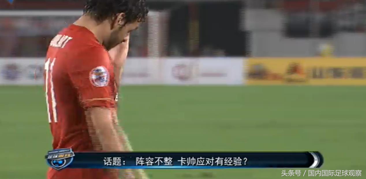 粤媒:恒大伤病潮像2015年!大家担心外援!邓涵文中超首发机会大