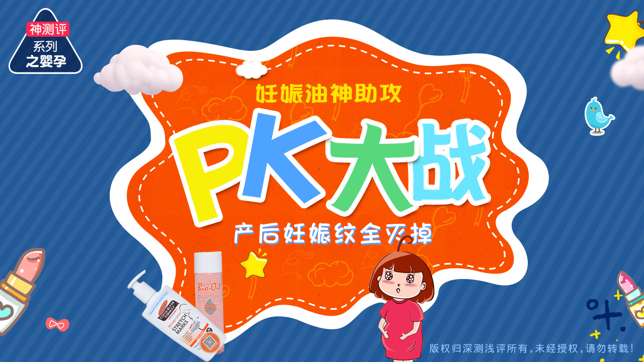 产妇彻底打败妊娠纹全攻略,产后妊娠纹修复橄榄油