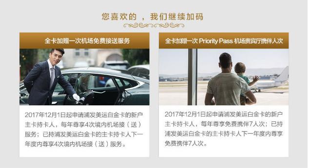 十大信用卡推荐神卡,浦发美国运通经典白金信用卡好吗