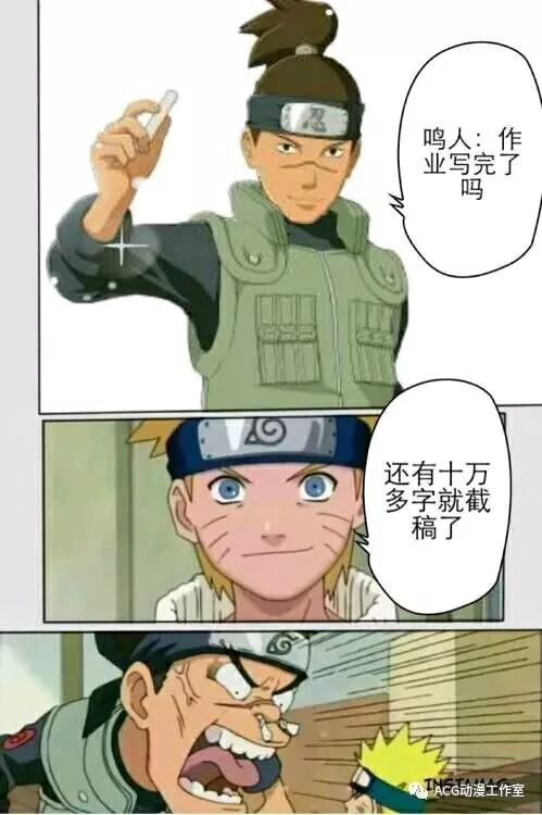 各种火影同人漫画，毁三关啊，你还我的热血来