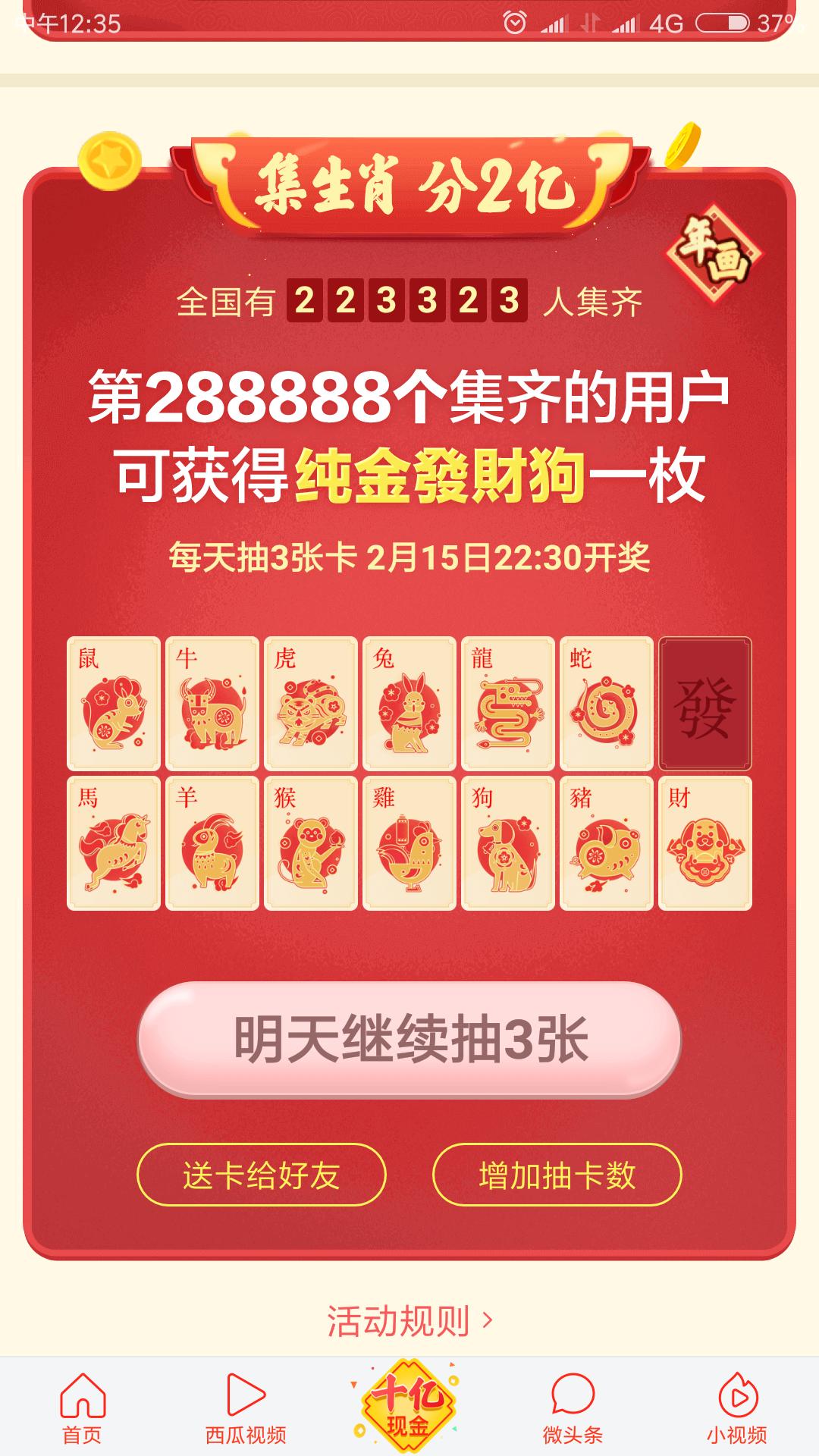 除夕夜抢红包，这里省心省力钱还多！