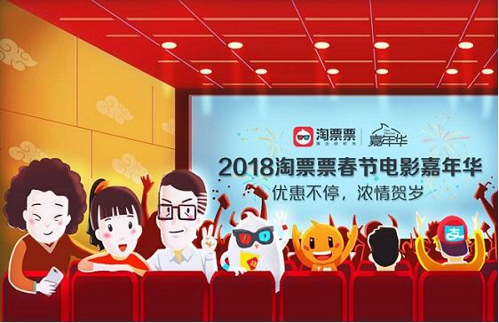 淘票票春节档推出电影随心看活动,淘票票电影福利免费领