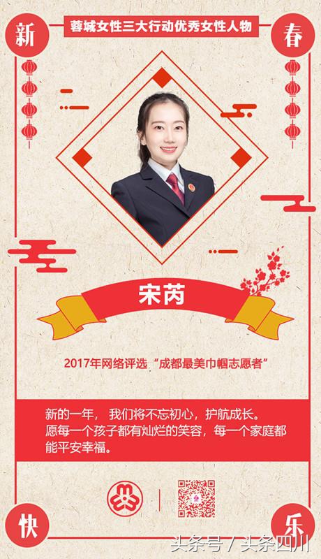 新春祝福这样送，成都优秀女性都在这儿~