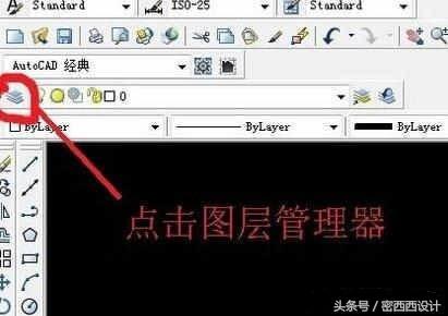天正cad图层怎么设置,2016cad图层设置