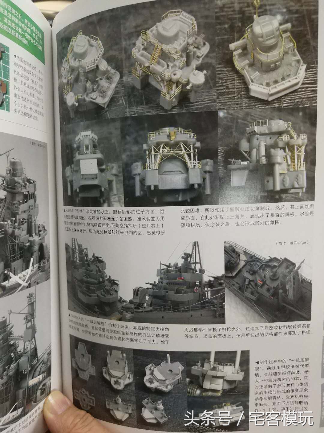 模型舰船图纸,模型制作战列舰