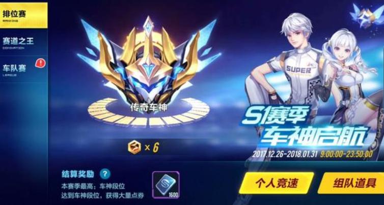 qq飞车手游最强平民a车排名,qq飞车手游平民万金油的a车