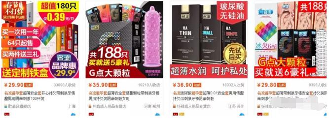 2018年情人节即将来临，同城这样卖避孕套月赚5000不是问题