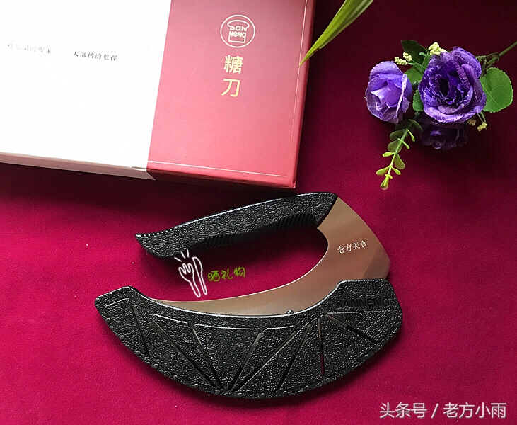 这份礼物不一般,专属我的定制料理刀,那叫