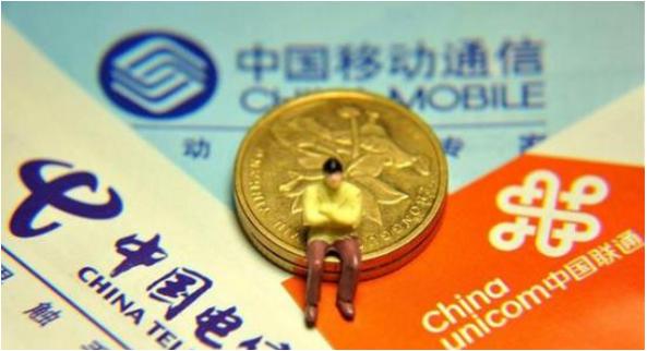 三大通信运营商哪个套餐最划算,虚拟运营商资费哪家最划算