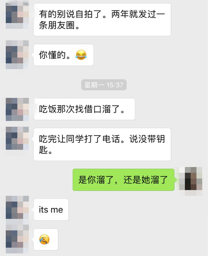 一个单身狗的自述:姑娘,能不能不用小号加我?