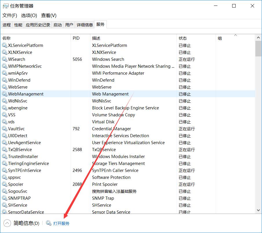 windows10内存占用高怎么办?彻底解决内存占用高的办法