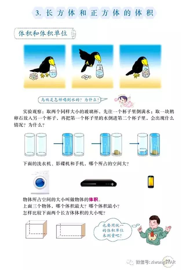 五年级下册数学人教版预习,寒假预习的资料