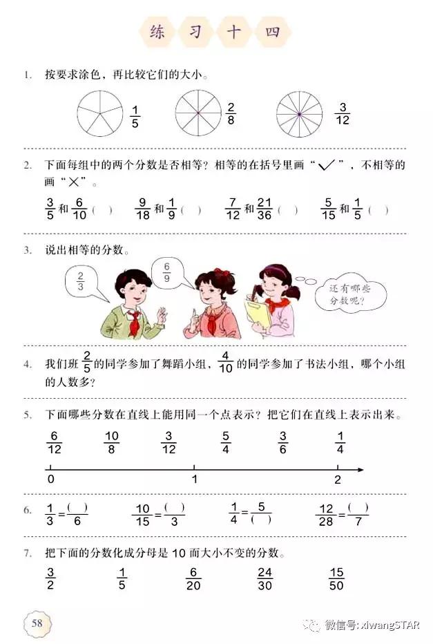 五年级下册数学人教版预习,寒假预习的资料