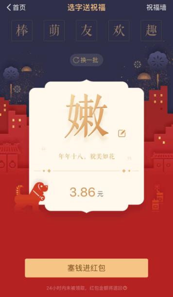 支付宝拜年气氛,支付宝春节发红包活动