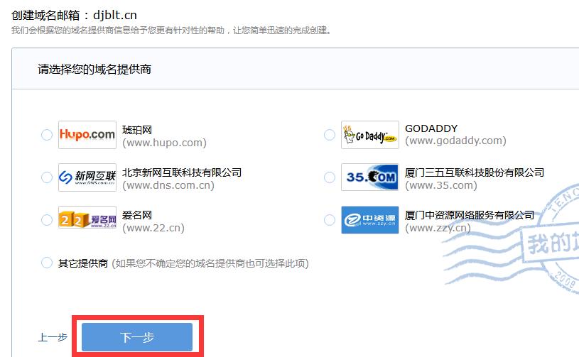 免费注册邮箱企业邮箱怎么注册,邮箱如何注册企业邮箱账号