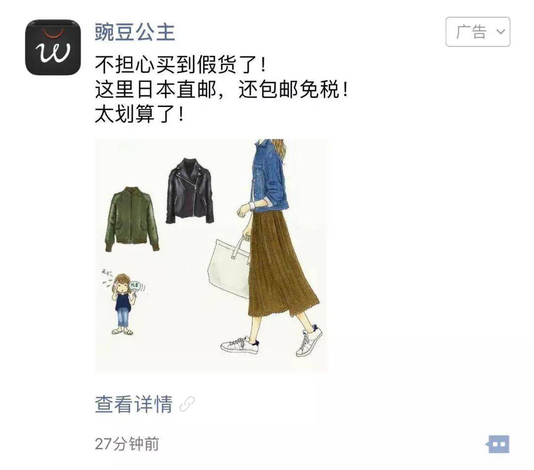 微信广告吸引人的文案,微信朋友圈广告文案写作和设计