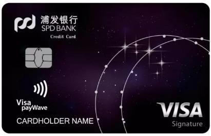 浦发visa御玺黑豹版,浦发visa超凡白金信用卡额度多少