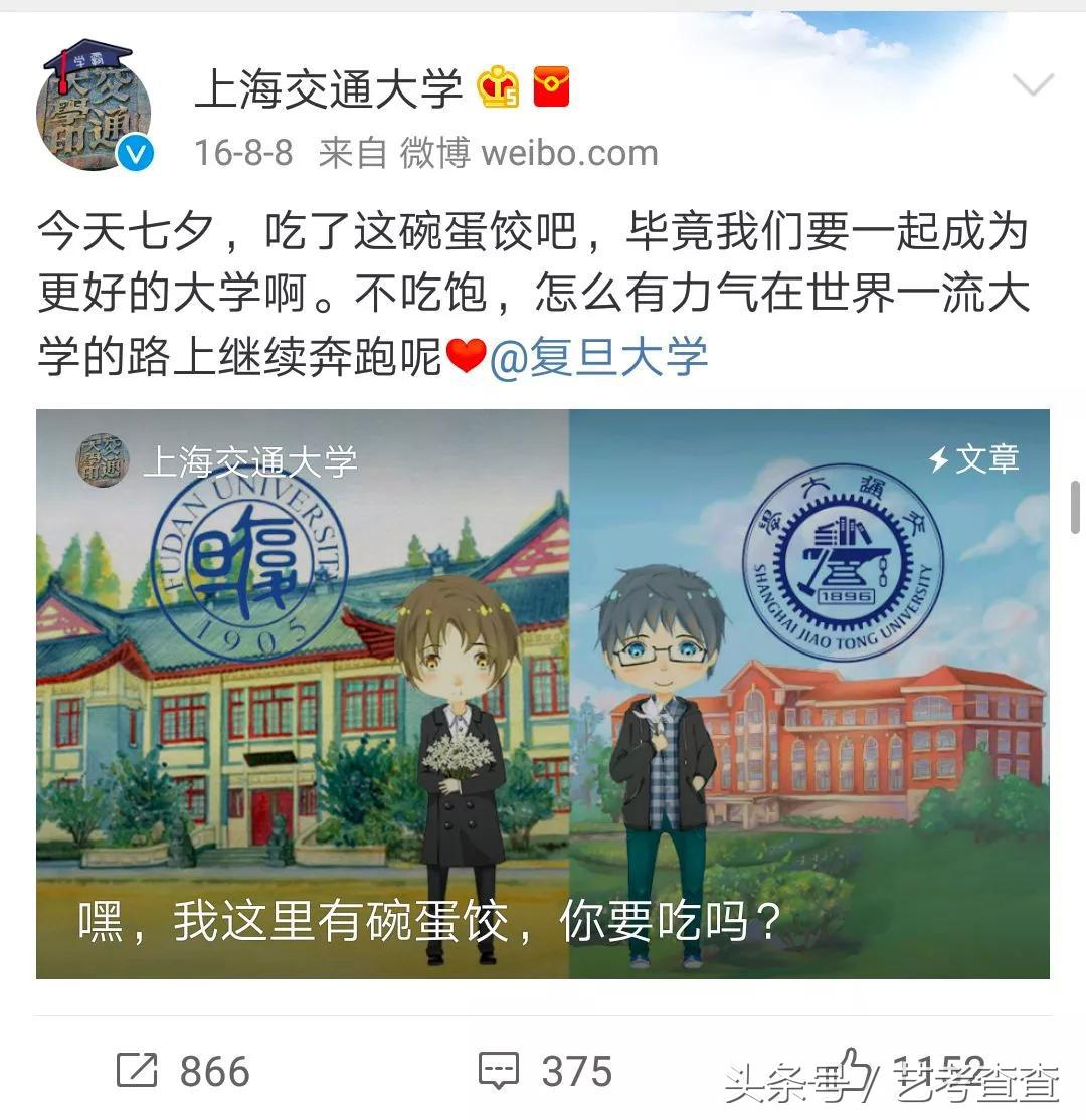 可怕！各大高校官方晒狗粮，单身狗勿进