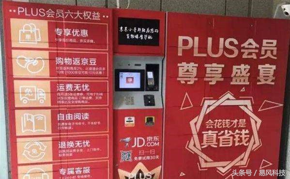 京东超市购物满多少免运费,京东自营购物运费最新标准