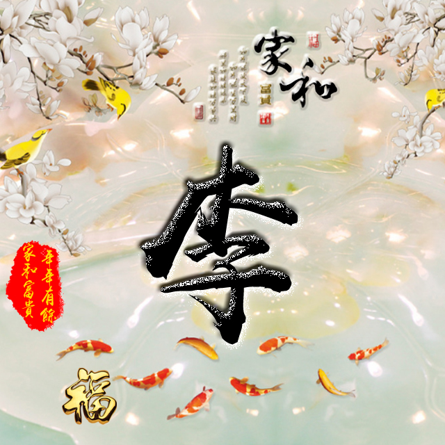 百家姓变形字体个性姓氏头像,彩字百家姓头像