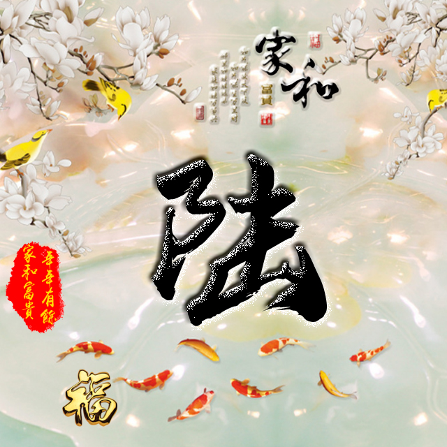 百家姓变形字体个性姓氏头像,彩字百家姓头像