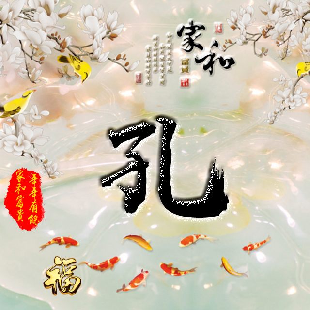 百家姓变形字体个性姓氏头像,彩字百家姓头像