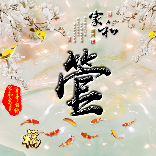 百家姓变形字体个性姓氏头像,彩字百家姓头像