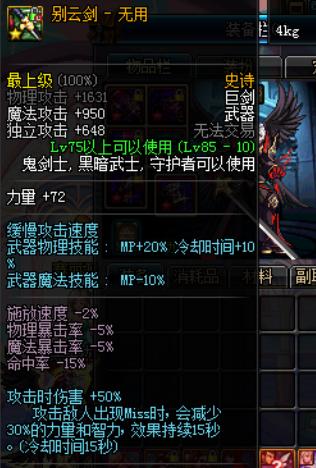 地下城与勇士手游别云剑,地下城与勇士别云剑在哪个地图爆