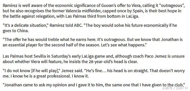 西甲保级队主席怒斥国安“无耻”，三倍年薪强挖球队核心